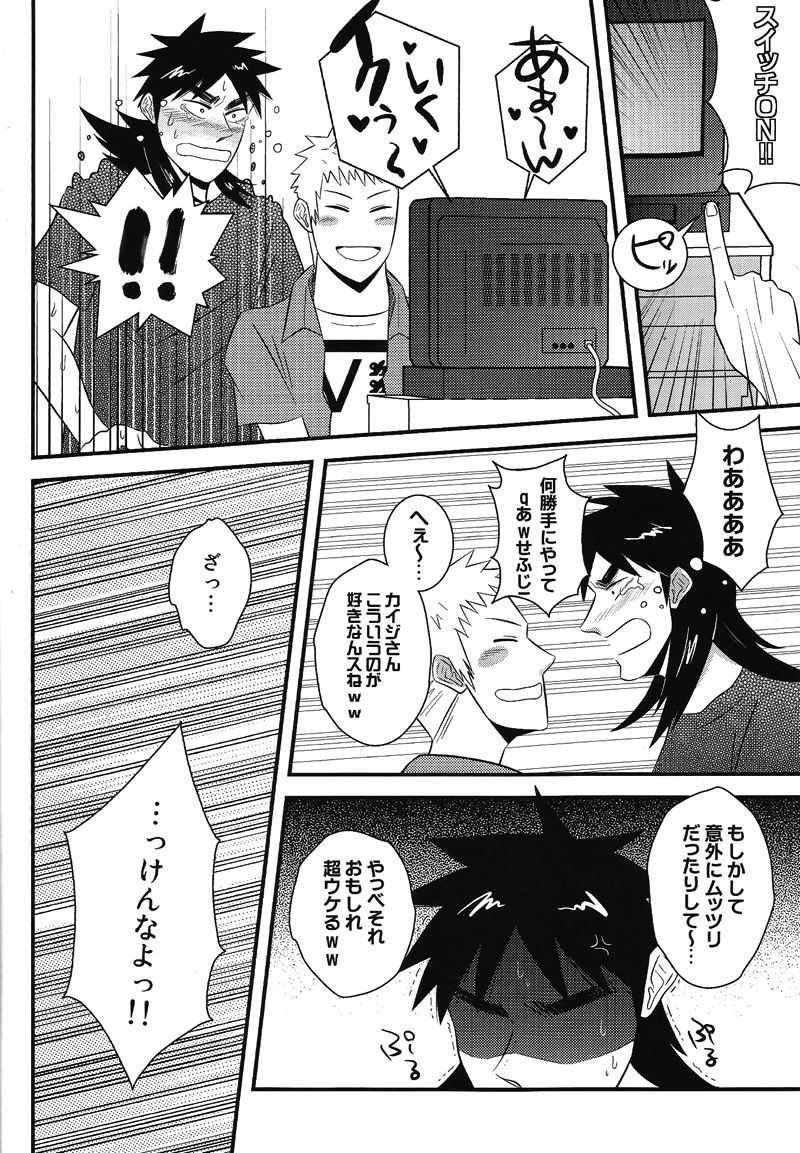 Migite no Koibito -right hand lovers- page 11 full