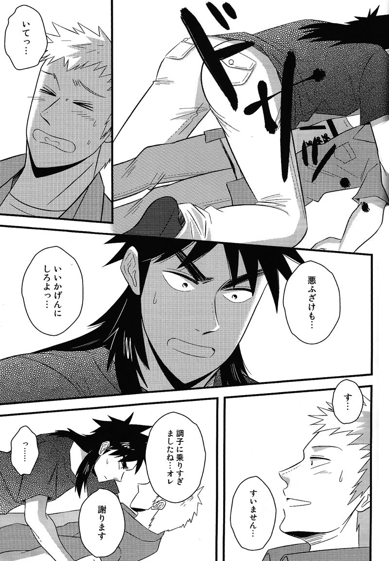 Migite no Koibito -right hand lovers- page 12 full