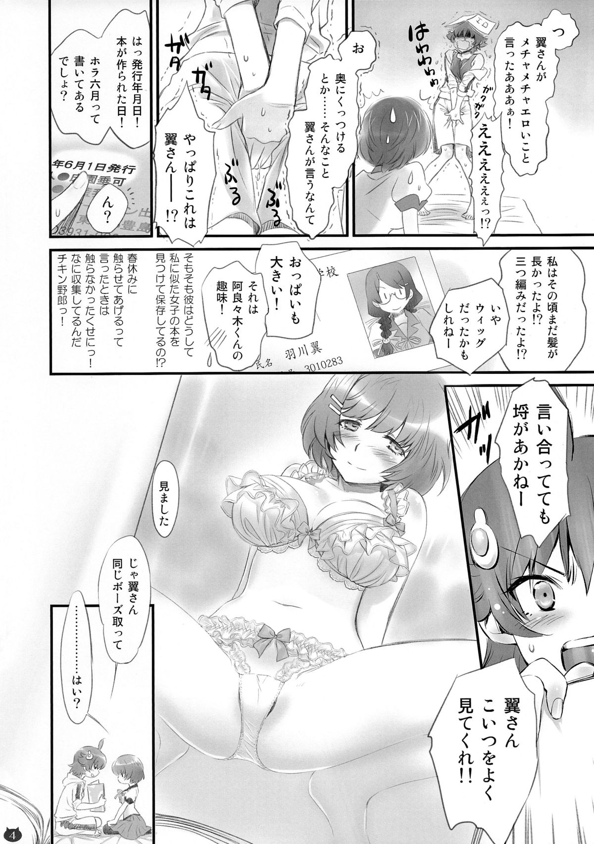 Tsubasa Neko page 4 full