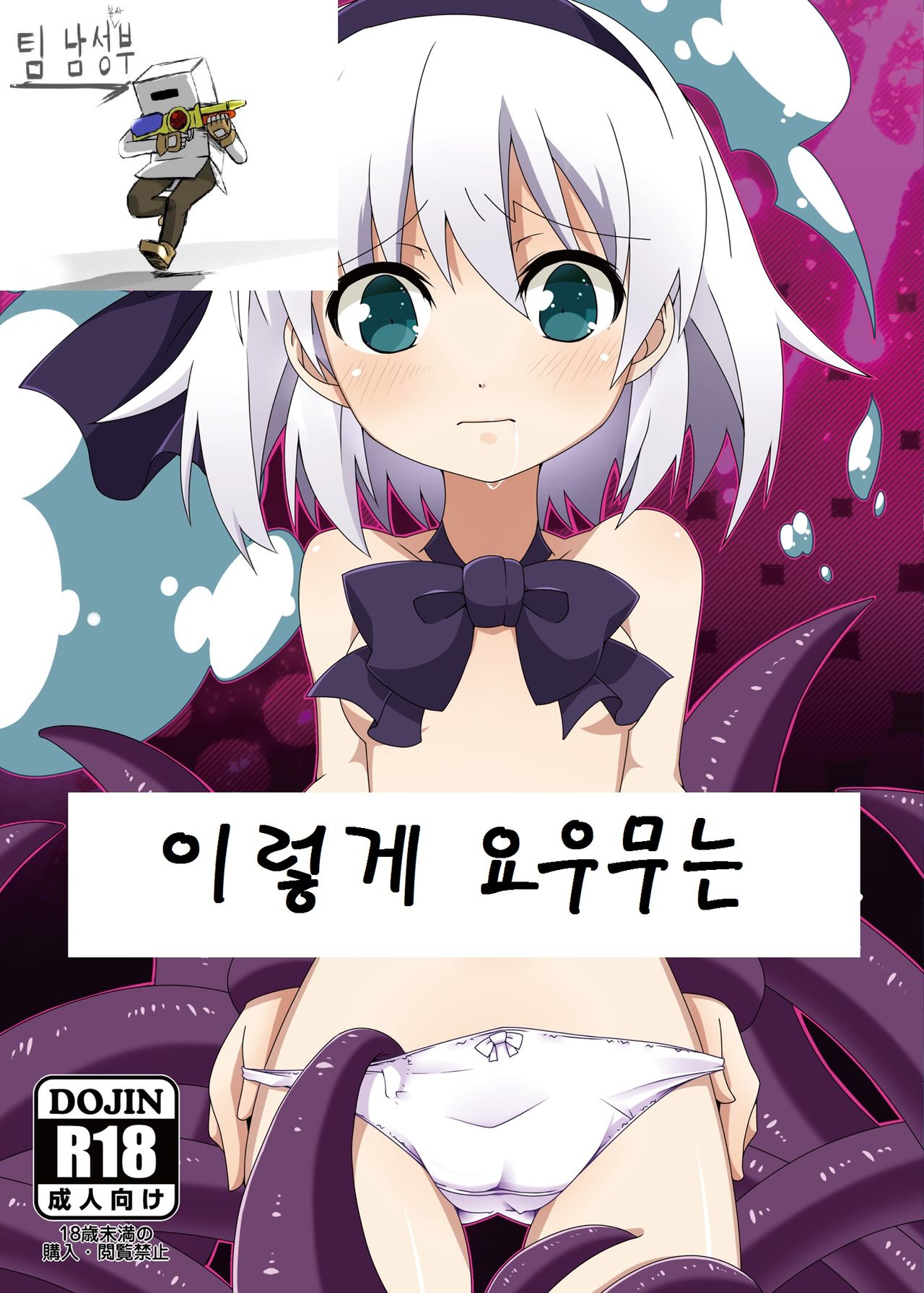 Koushite Youmu wa page 2 full
