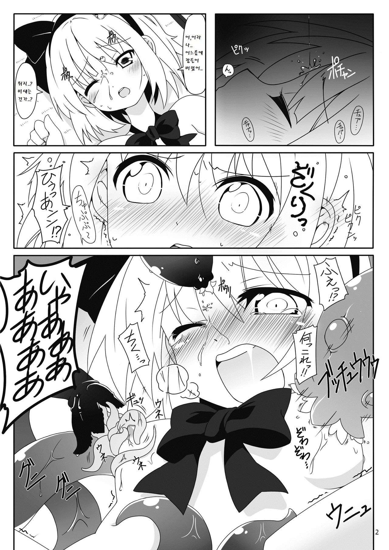 Koushite Youmu wa page 4 full