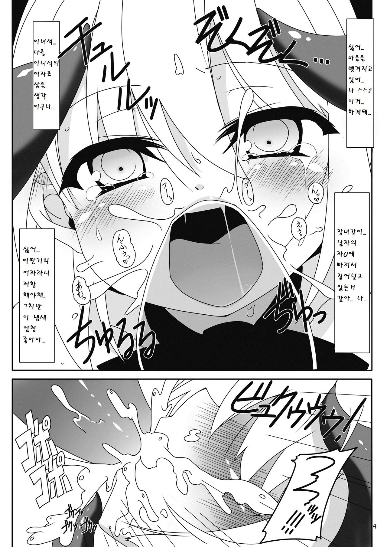 Koushite Youmu wa page 6 full