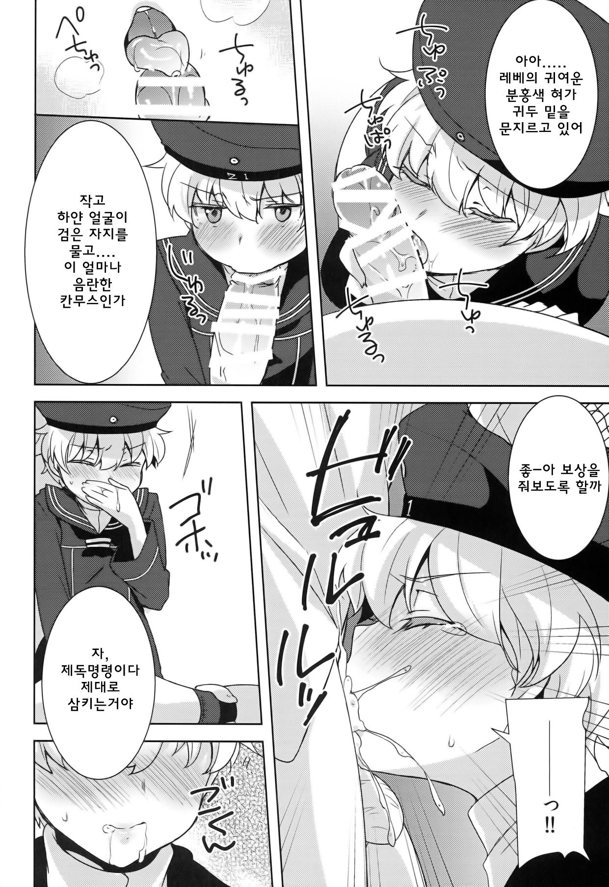 Boku wa Onnanoko. page 12 full