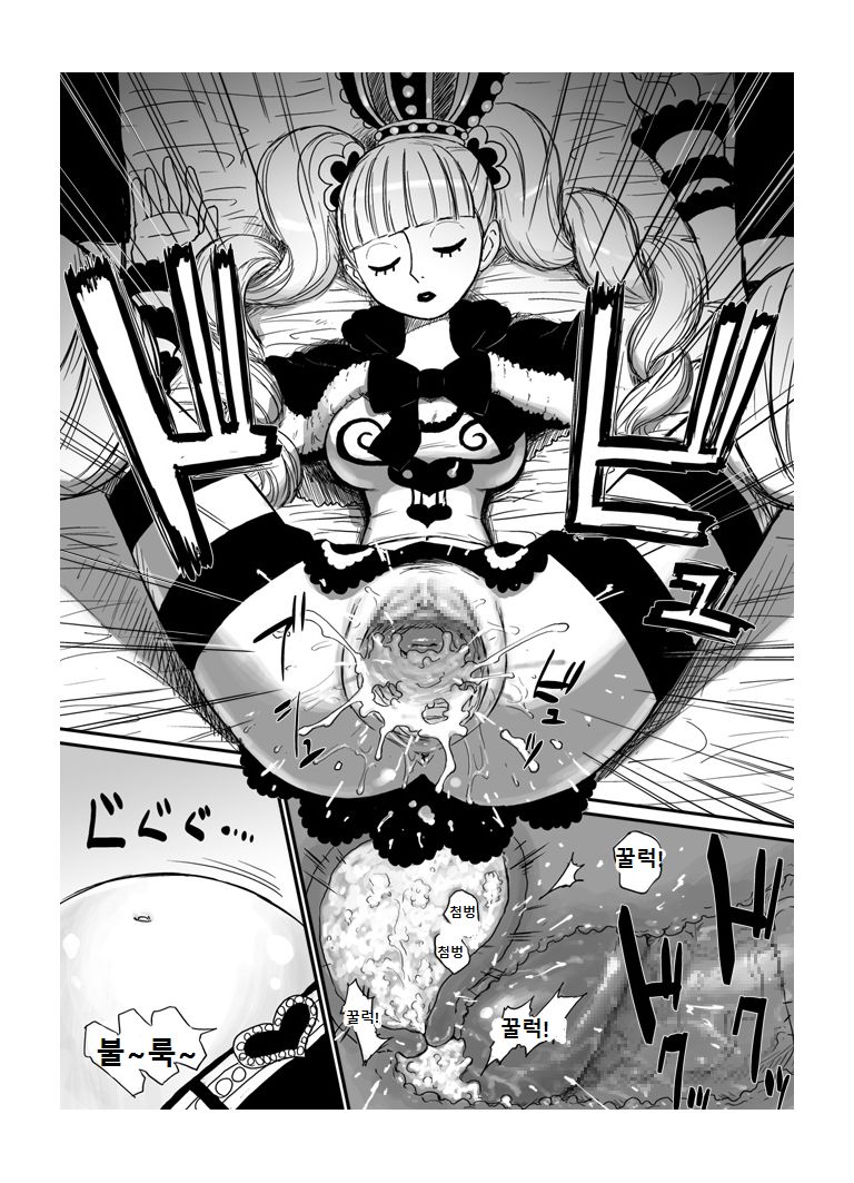 Gyakushuu no Kumashi page 5 full