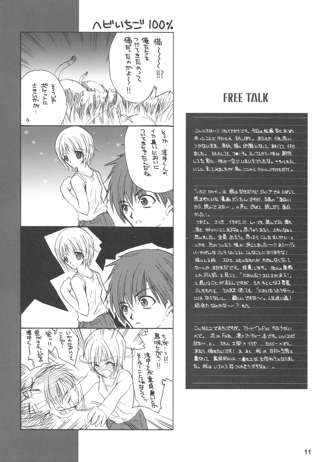 Mix berry page 10 full