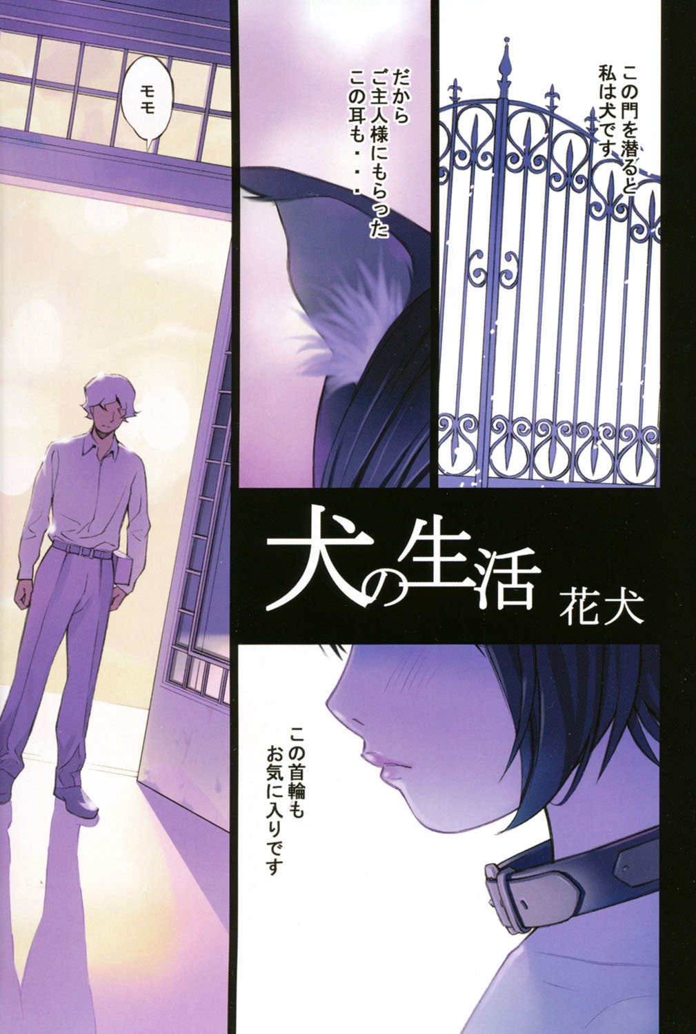COMIC Shoujo Shiki Natsu 2012 page 2 full