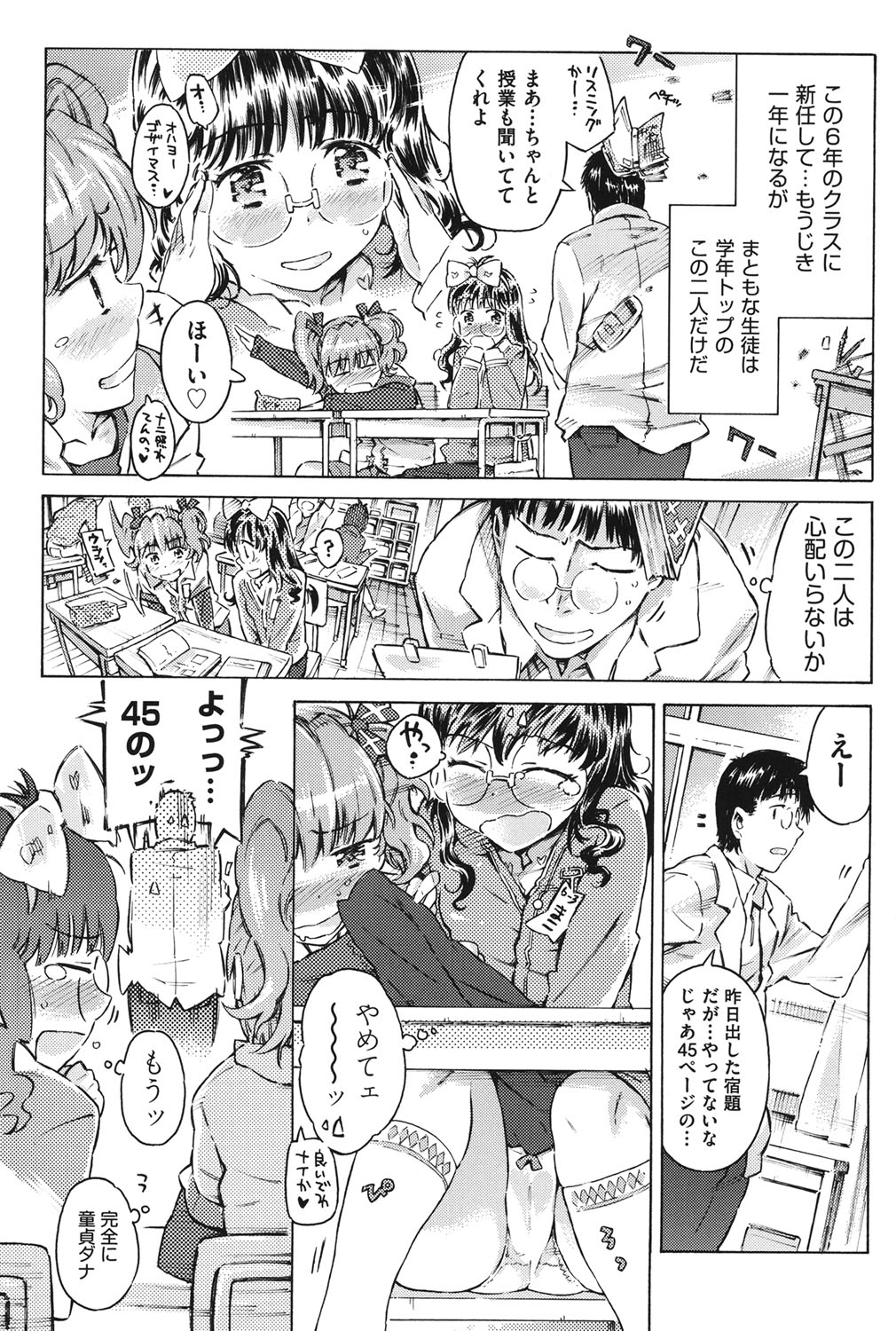 COMIC Shoujo Shiki Natsu 2012 page 7 full