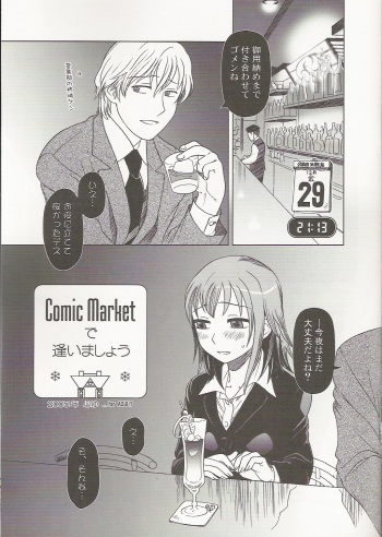 (C69) [Otaku Beam (Ootsuka Mahiro)] Comic Market de Aimashou 2005 Fuyu cover