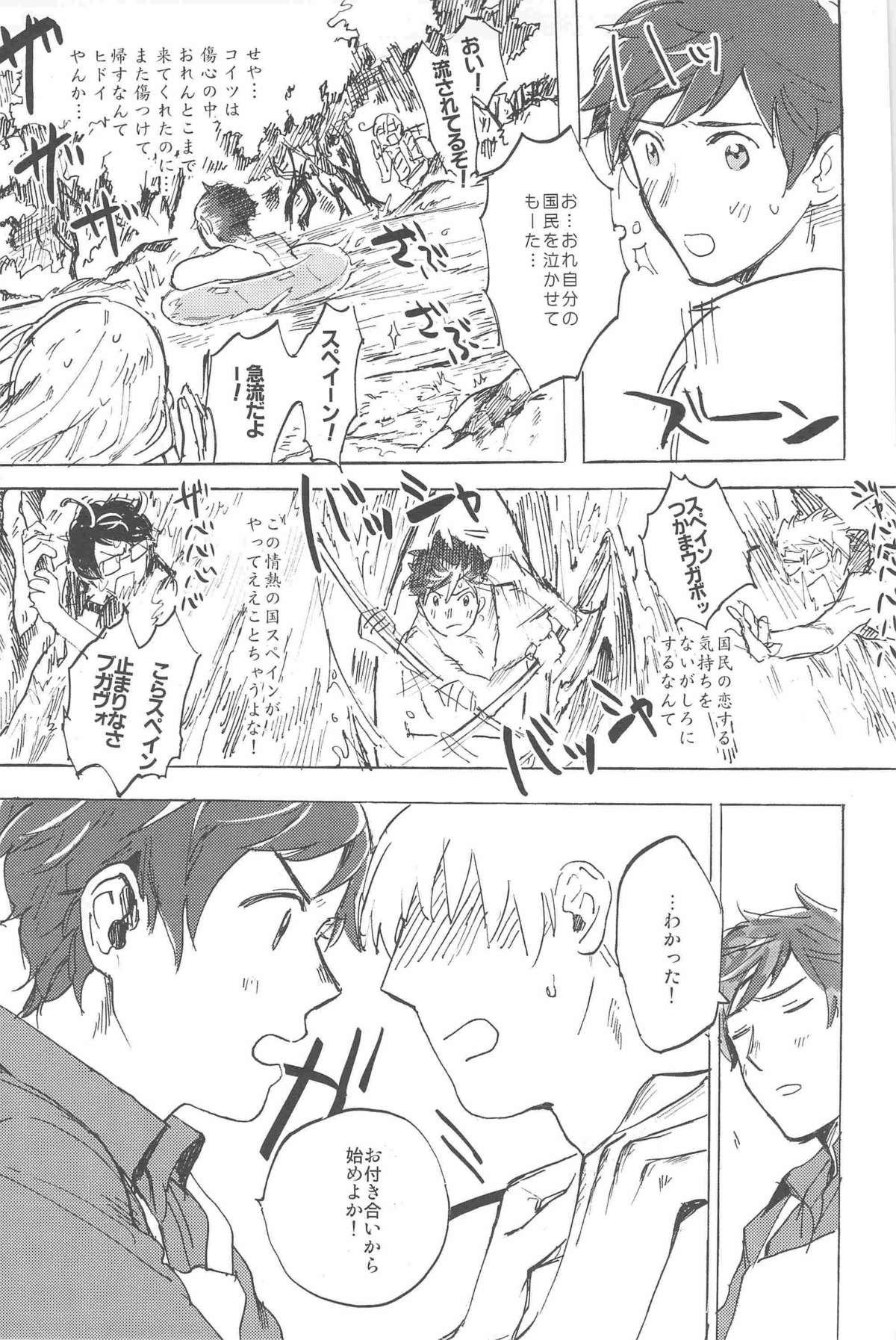 Oyabun to Seikatsu Shiyouyo servicio page 11 full