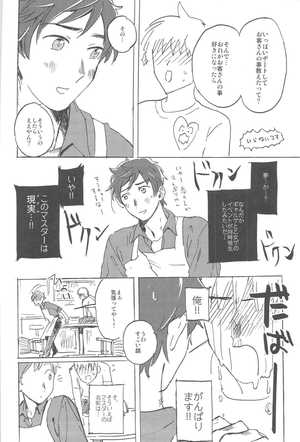 Oyabun to Seikatsu Shiyouyo servicio page 12 full