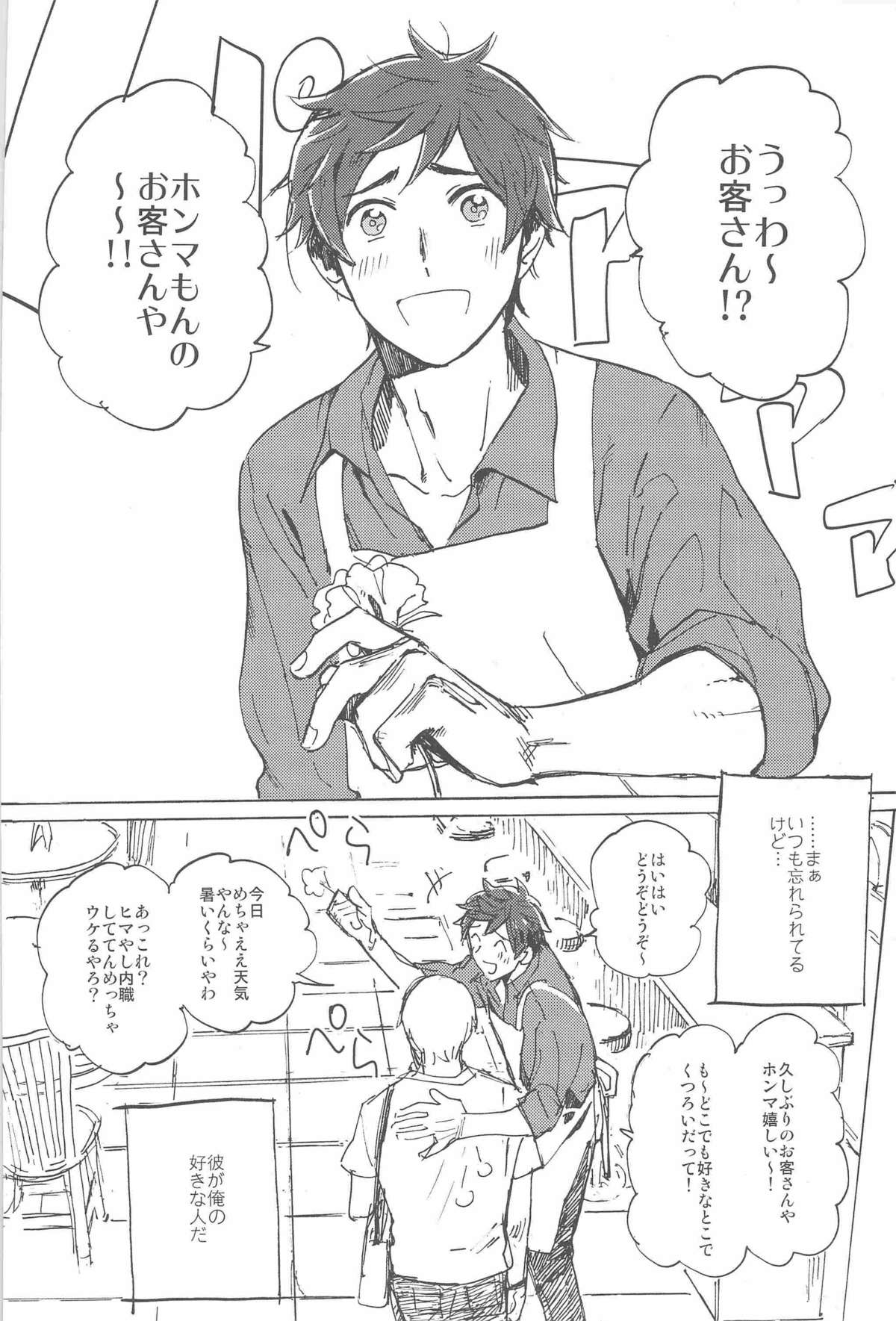 Oyabun to Seikatsu Shiyouyo servicio page 4 full