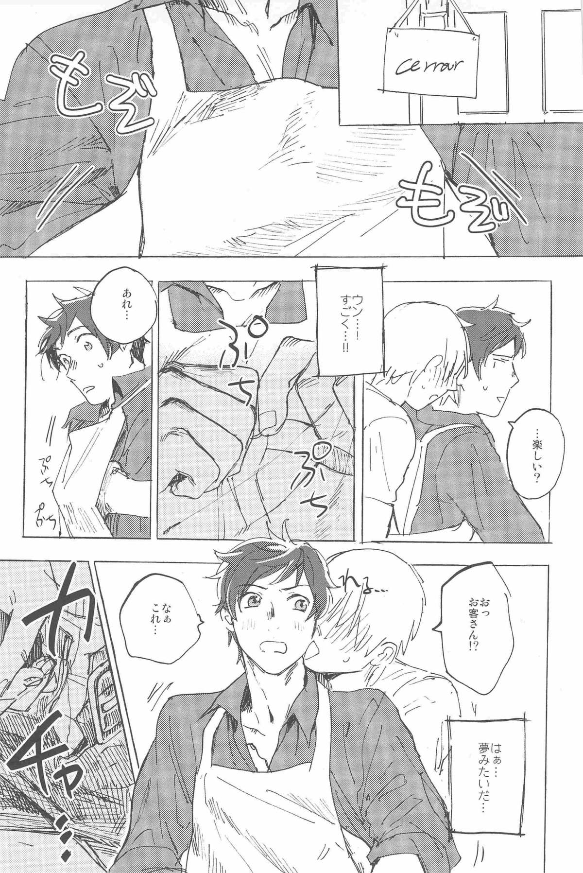 Oyabun to Seikatsu Shiyouyo servicio page 9 full