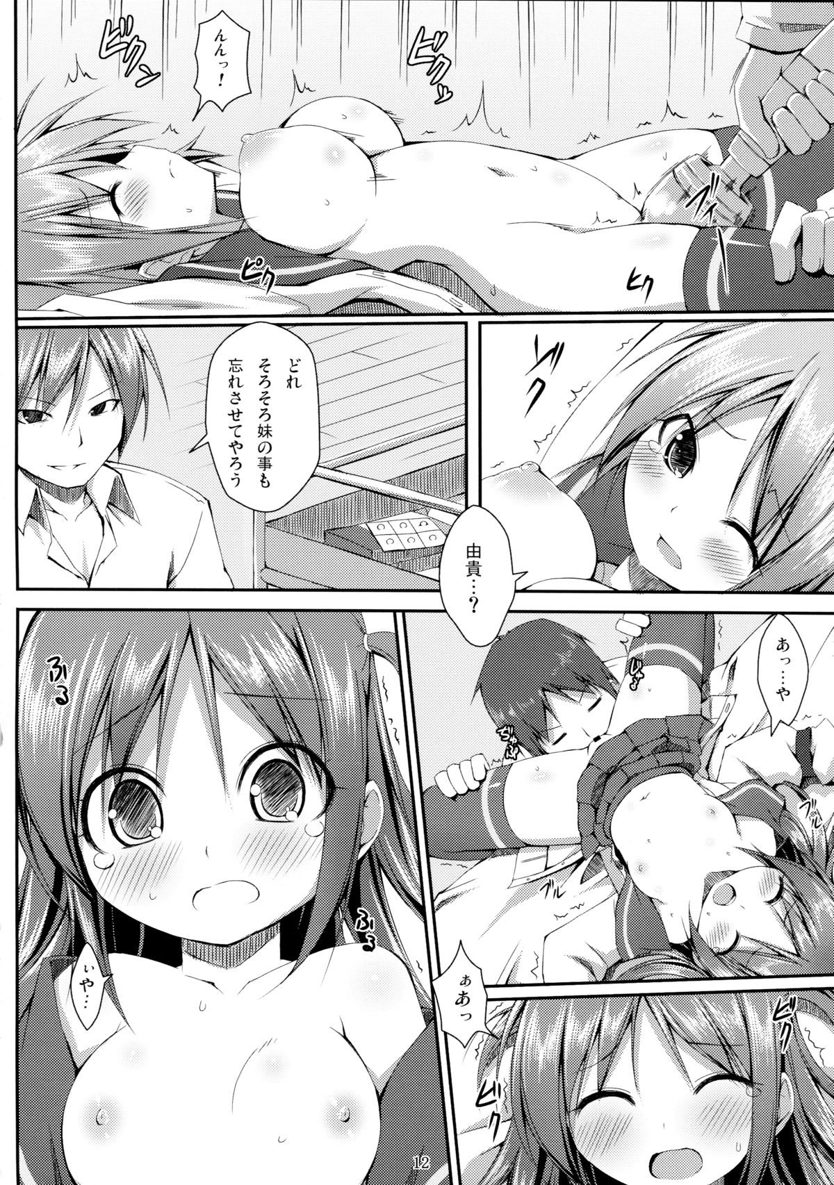 DenMan 24ji ~5jikanme~ page 12 full