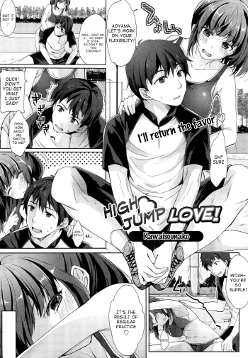 [Kawaisounako] Jun'ai High Jump | High Jump Love (COMIC TENMA 2012-08 Vol. 169) [English] [Life4Kaoru] cover