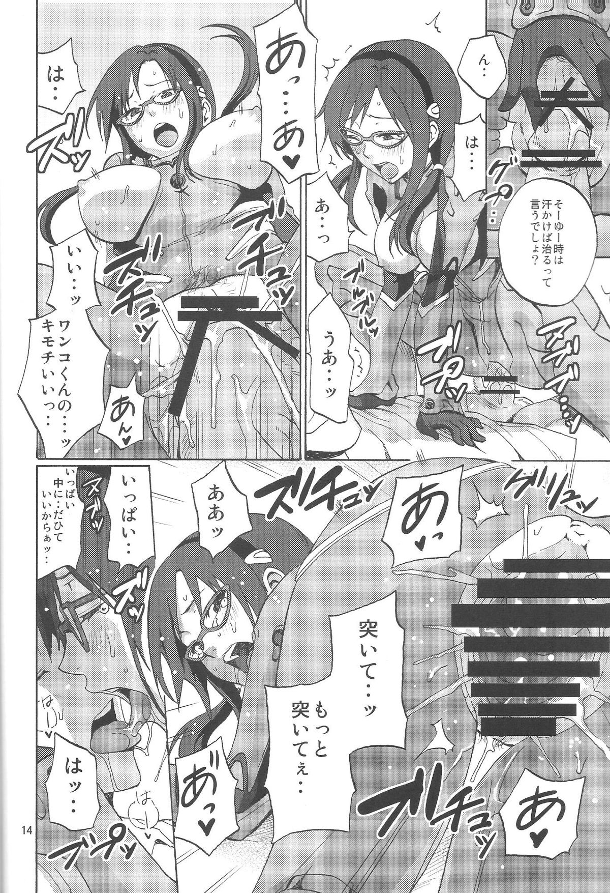 Children Mode Ikari Shinji Hen Totsunyuu page 12 full