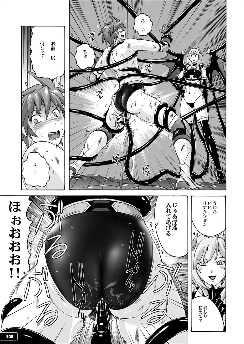 Swim Brief Boy page 12 full