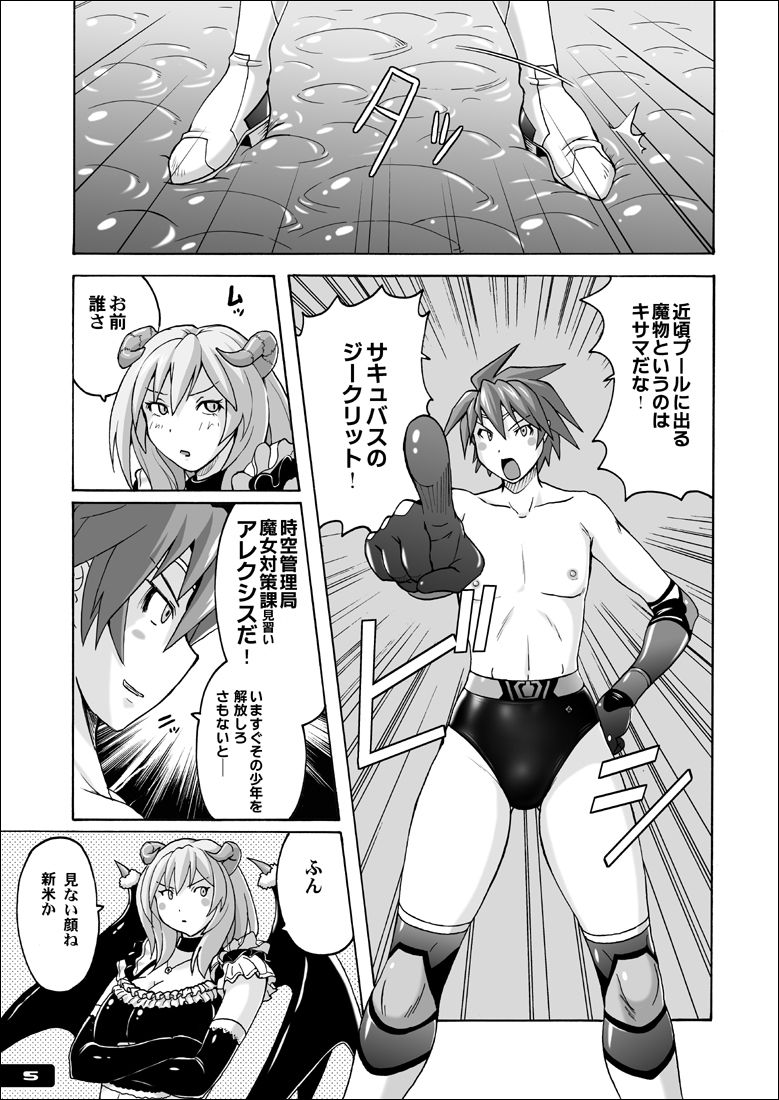 Swim Brief Boy page 4 full