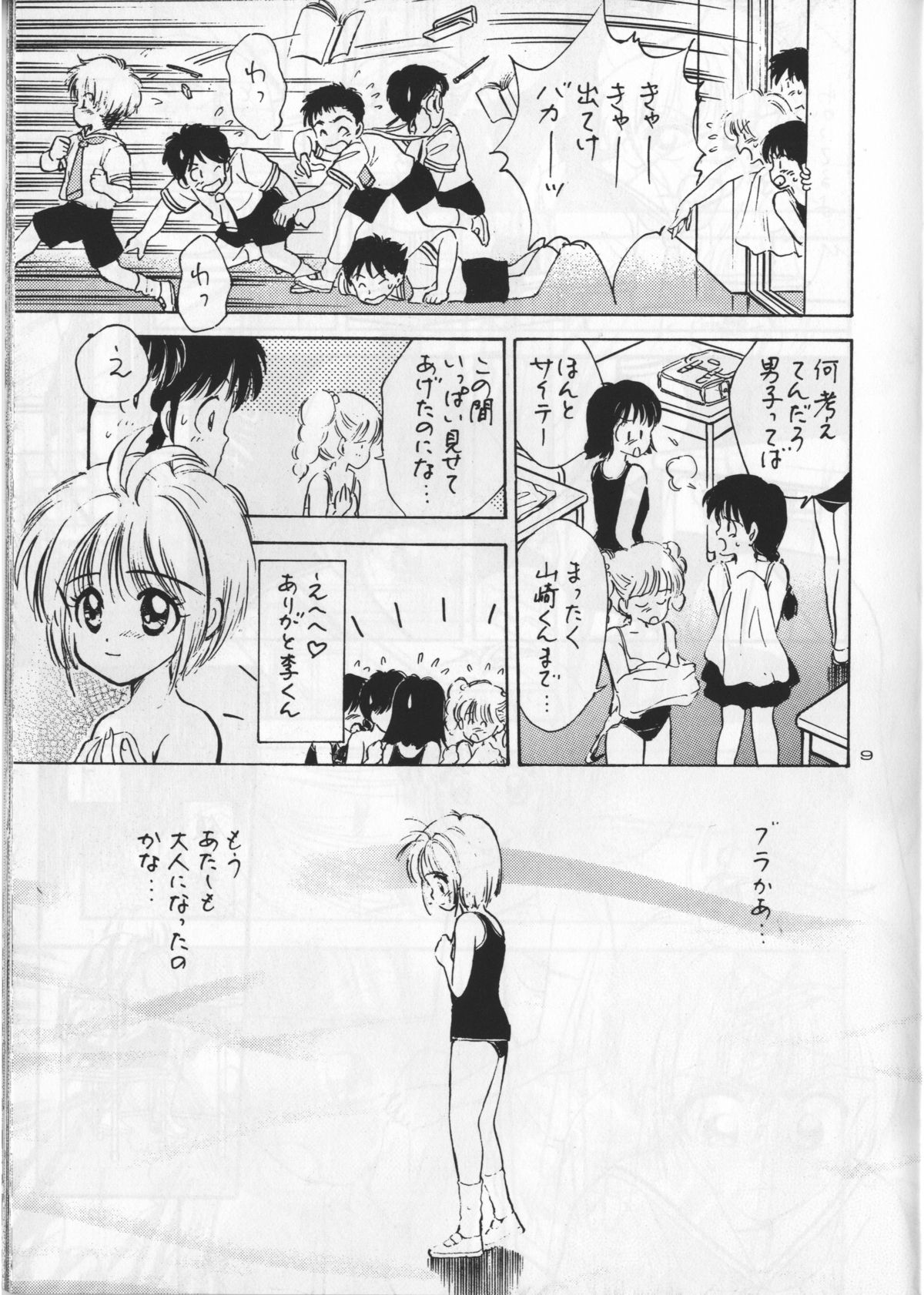 Keep On Smile page 11 full