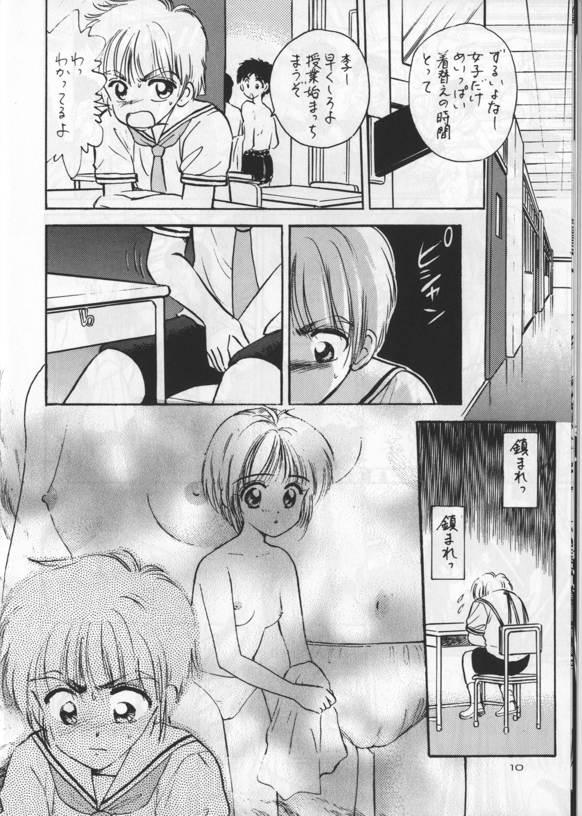 Keep On Smile page 12 full