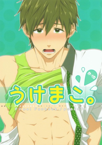 (C86) [Panda 4gou (Shima Kyousuke)] Uke Mako. (Free!) cover