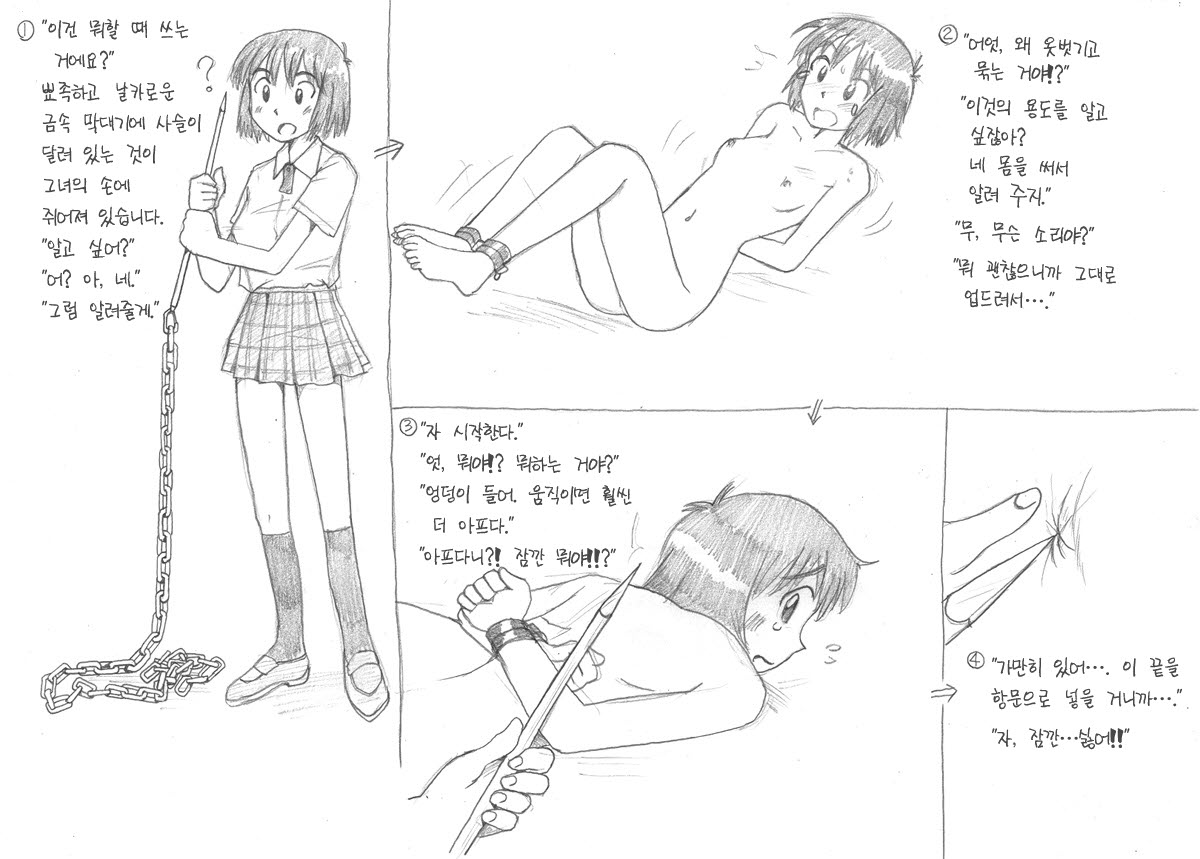 Don't ask something you don't know + Vénus de Milo page 1 full
