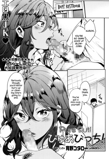 [Shono Kotaro] Pure Bitch! | Pure Slut! (Comic MASYO 2014-10) [English] =LWB= cover