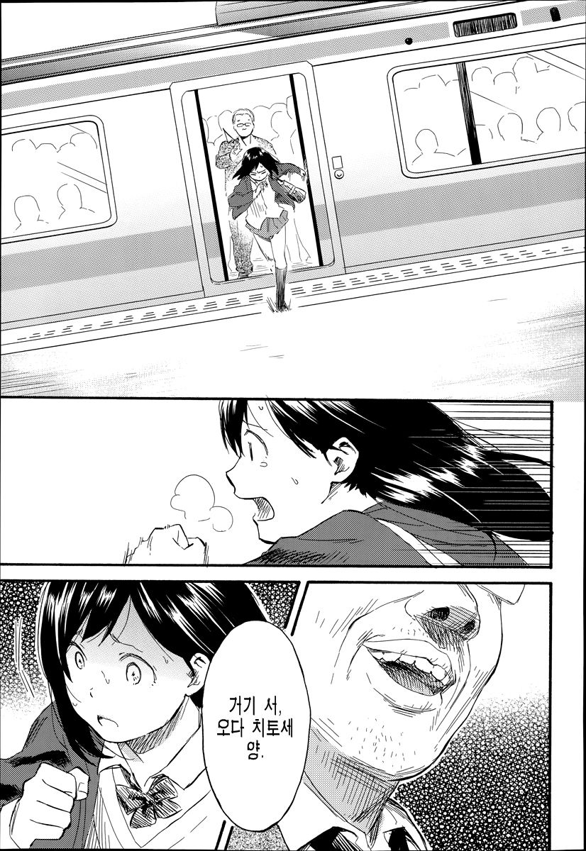 Ayamachi page 11 full