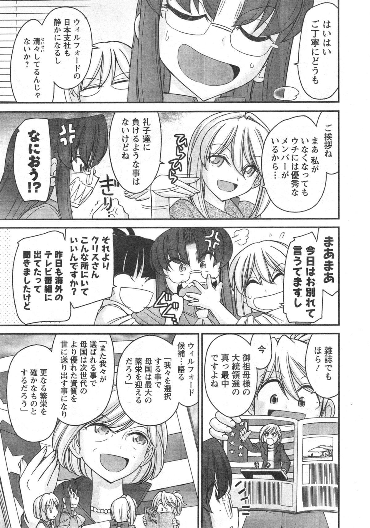 Action Pizazz 2014-10 page 11 full