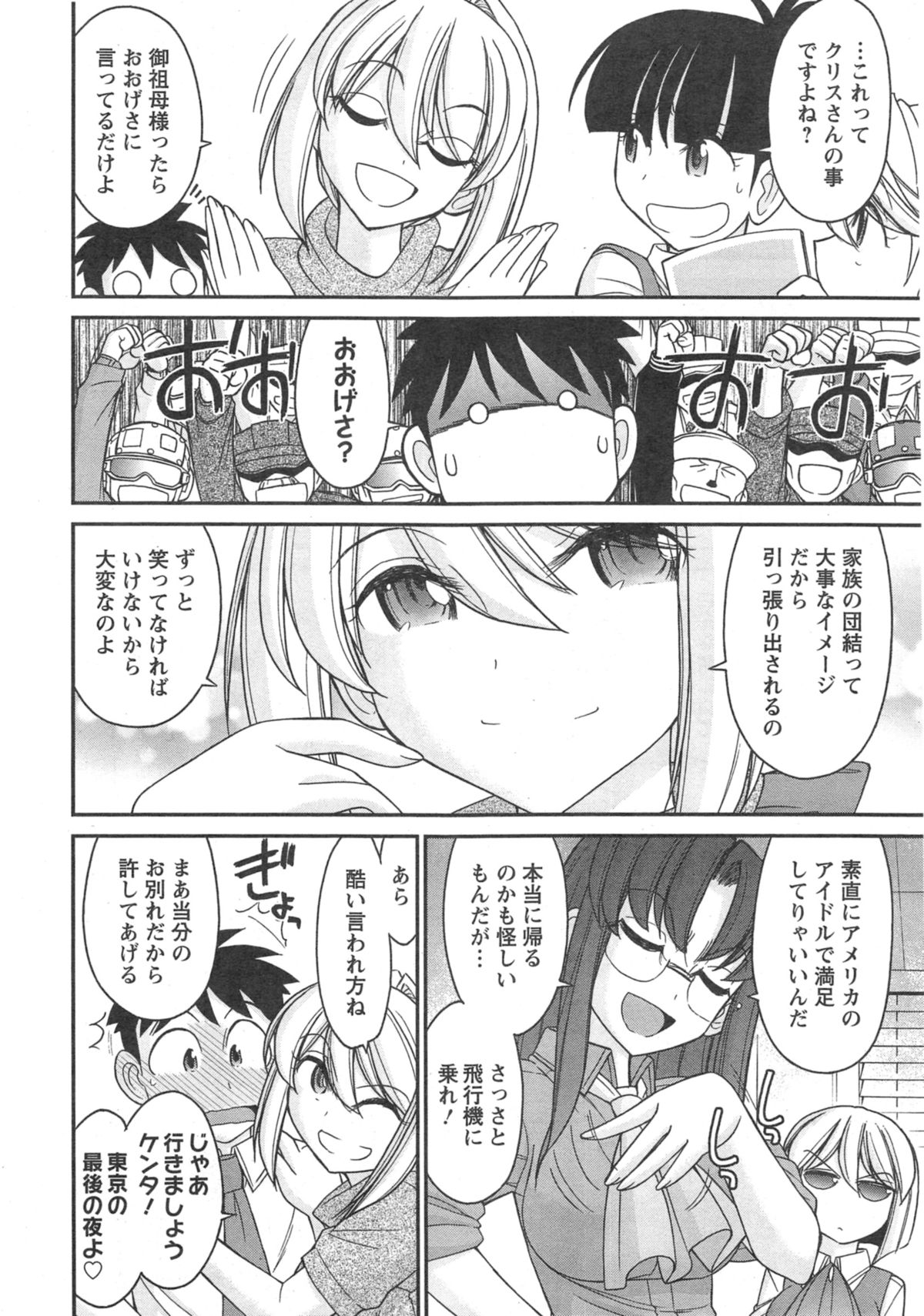 Action Pizazz 2014-10 page 12 full