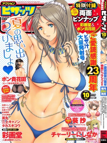 Action Pizazz 2014-10 cover