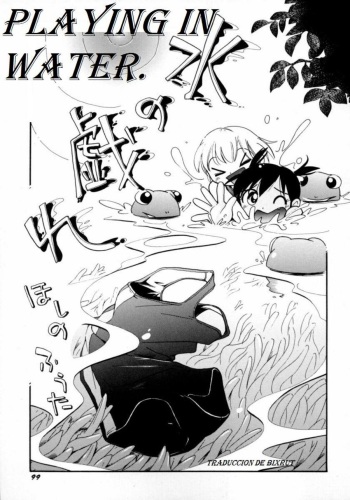 [Hoshino Fuuta] Mizu no Tawamure | Jugando en agua [Spanish] [Bixrut] cover