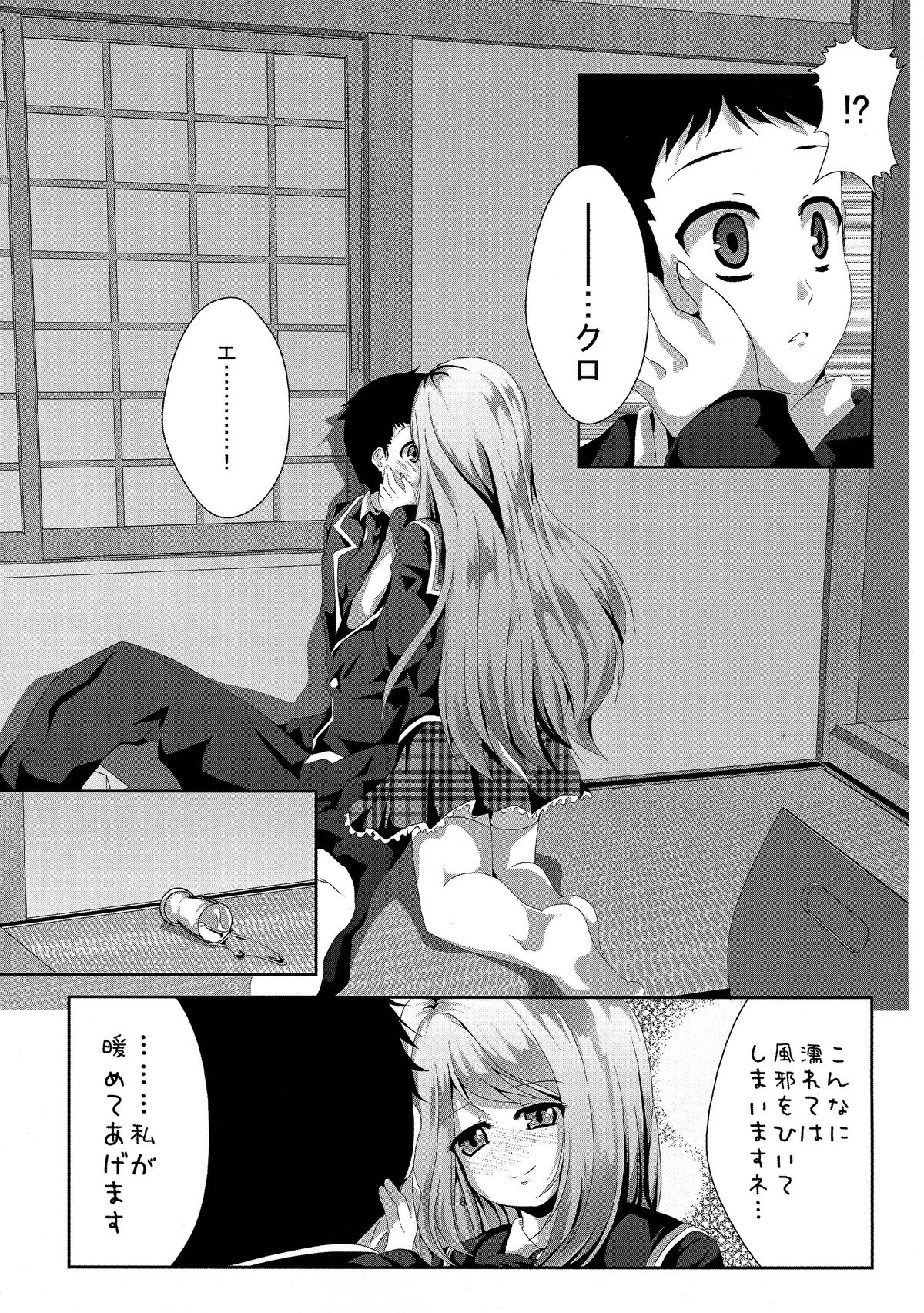 Je t'aime page 11 full