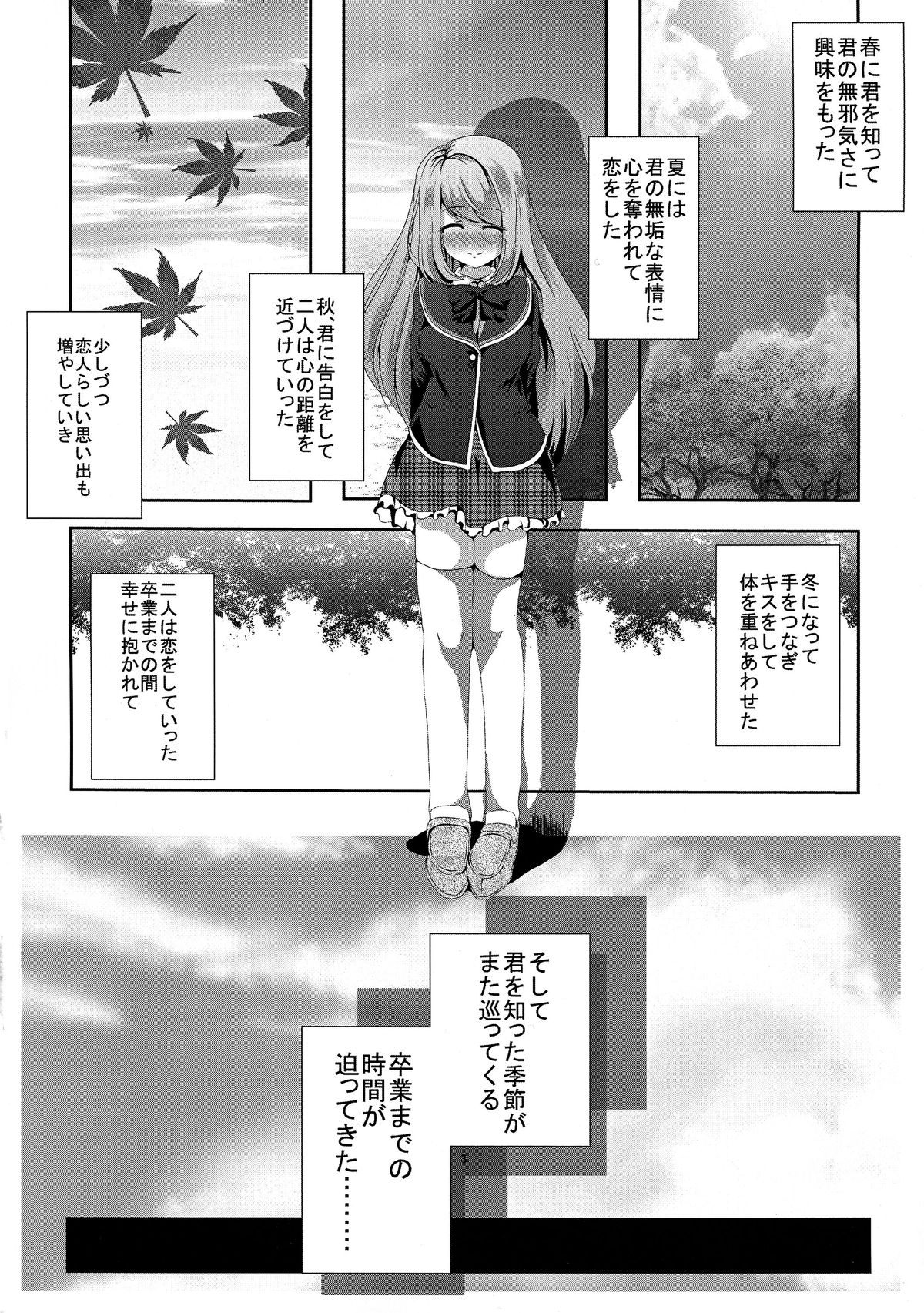 Je t'aime page 6 full