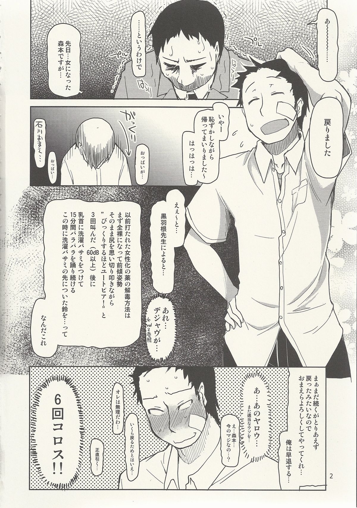 Natsuzuka-san no Himitsu. Vol. 6 Kanketsu Hen page 3 full