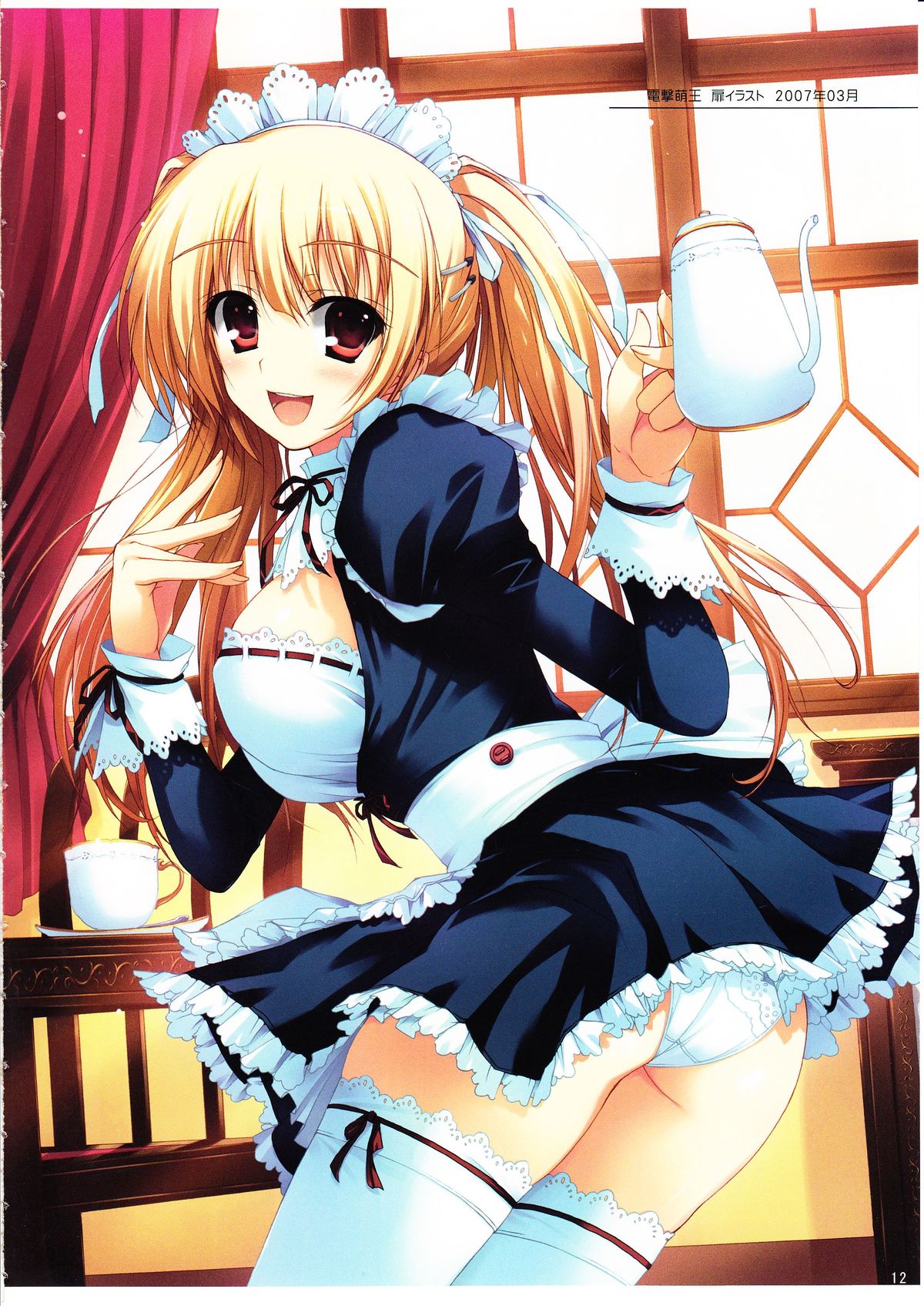 Tomose Shunsaku Jisen Illust Shuu page 11 full