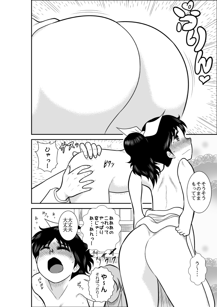 Natsumi UpDown 2 page 10 full