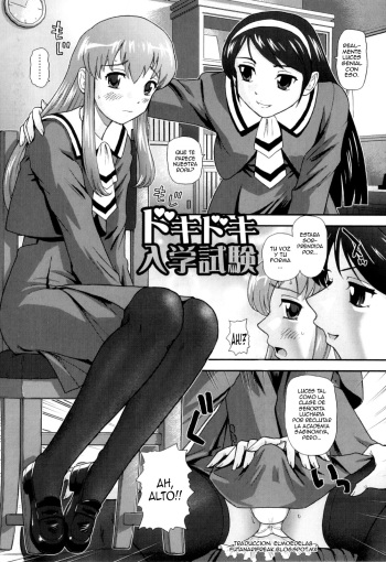 [Q] Dokidoki Nyuugaku Shiken | Heart-pounding Entrance Exam (Ane to Idirare Otokonoko) [Spanish] {ElMoeDela8} cover