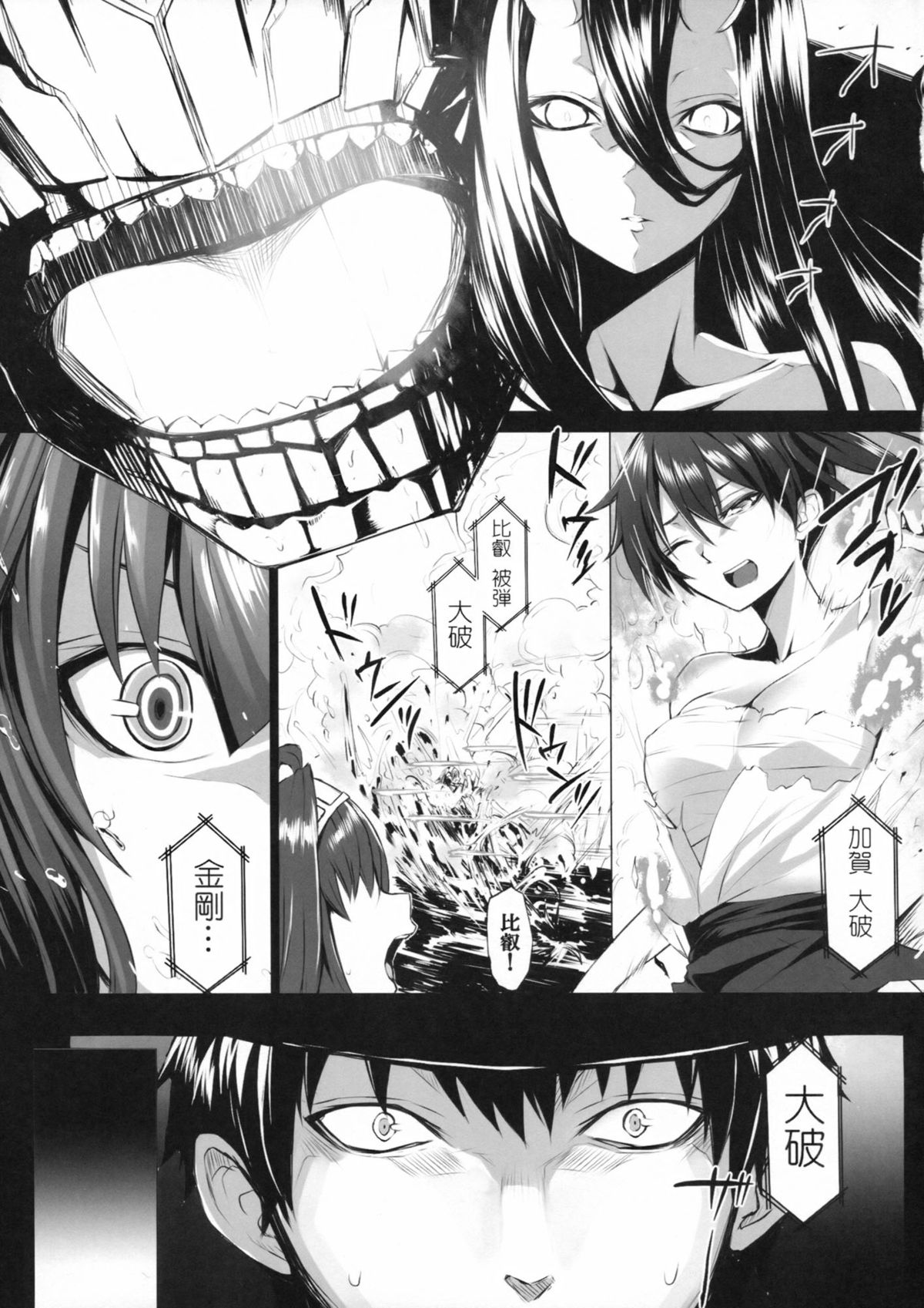 VANILLA page 4 full
