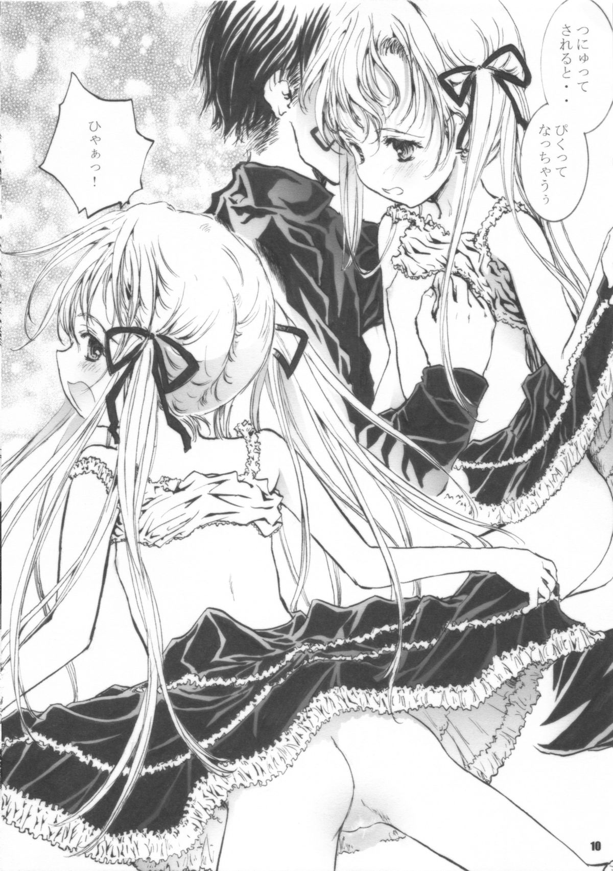 Sayonara Pluto page 11 full