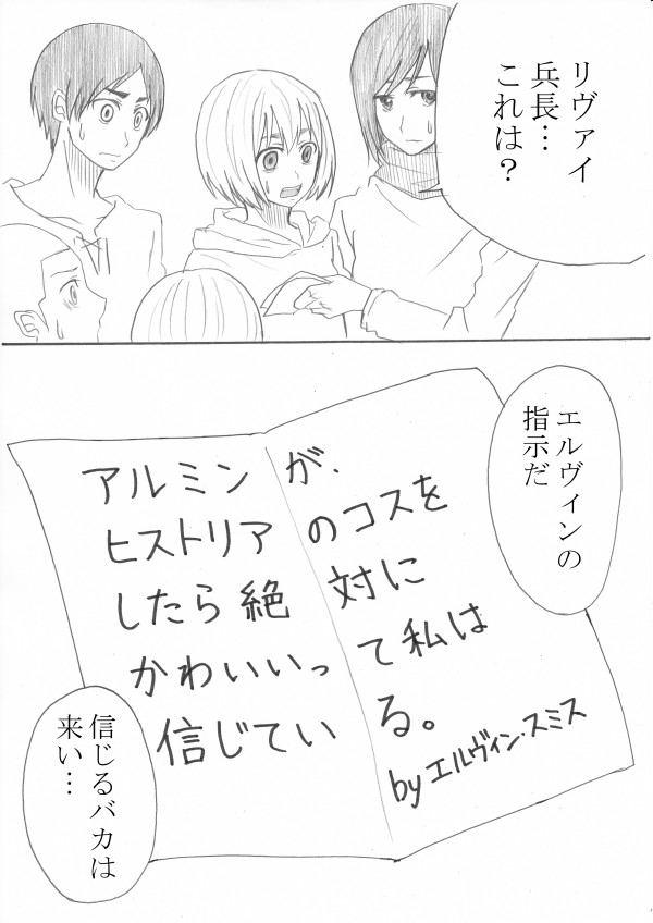 影武者特訓 page 11 full