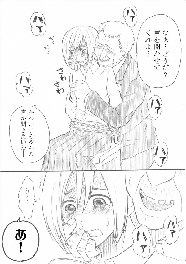 影武者特訓 page 12 full