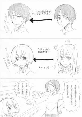 [Oshiro Merry] 影武者特訓 (Shingeki no Kyojin) cover