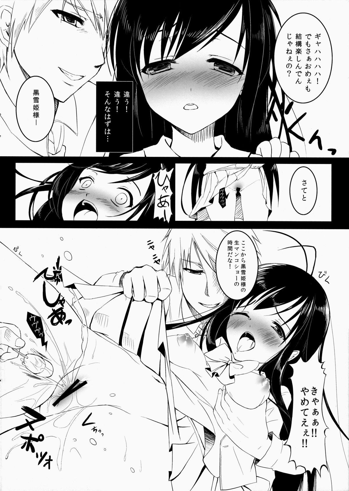 Happy ・ World page 7 full