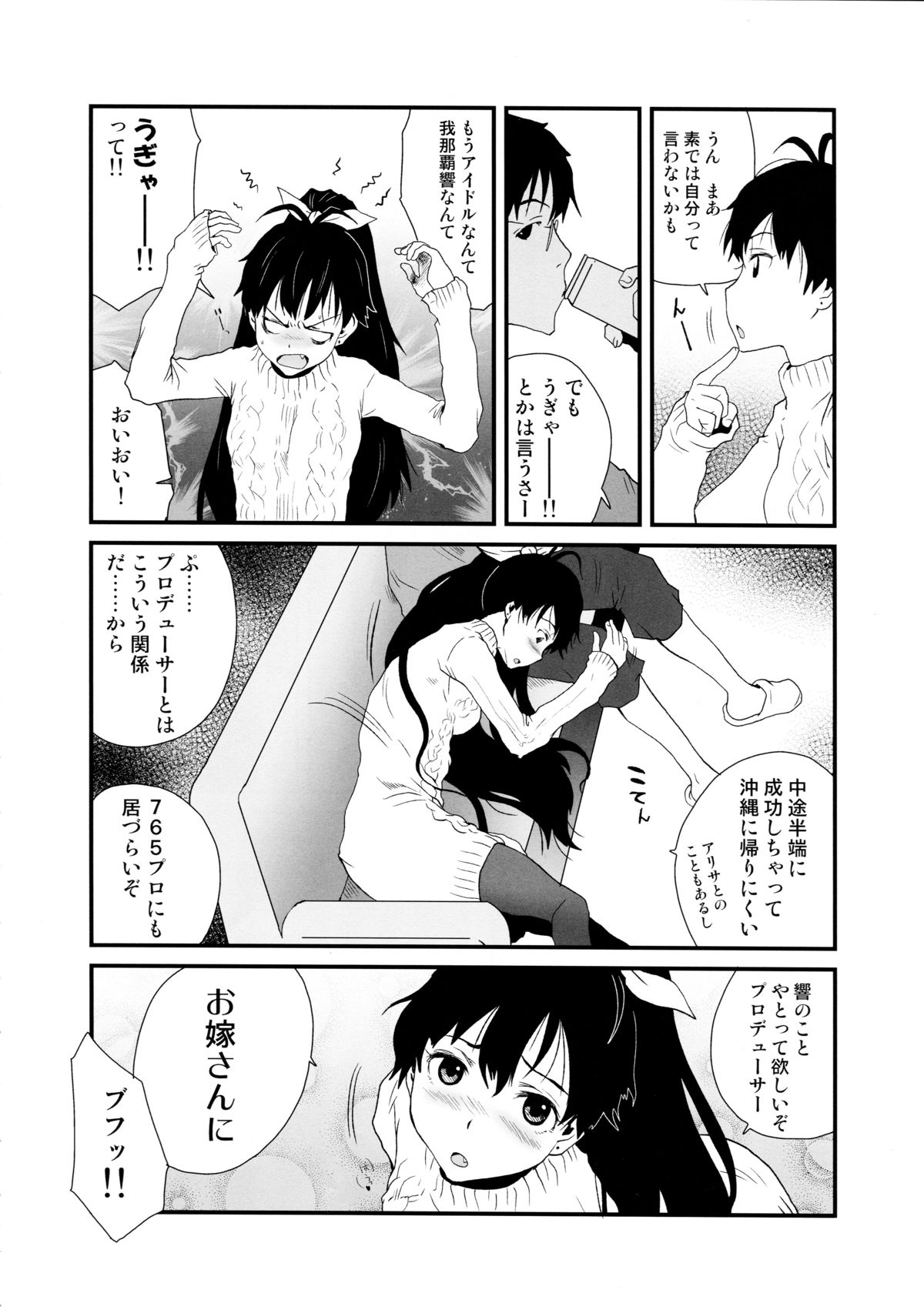 Hibike Koi no Uta page 4 full