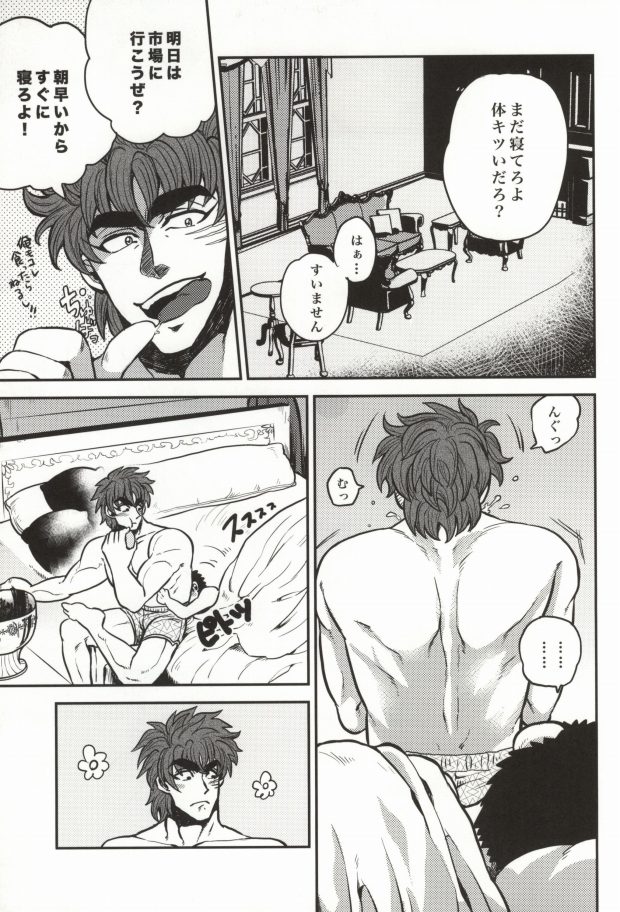 Tsugi wa Doko ni Ikimasu ka? page 11 full