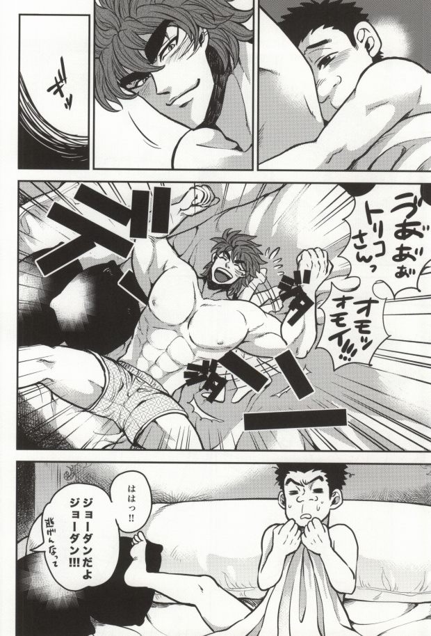Tsugi wa Doko ni Ikimasu ka? page 12 full