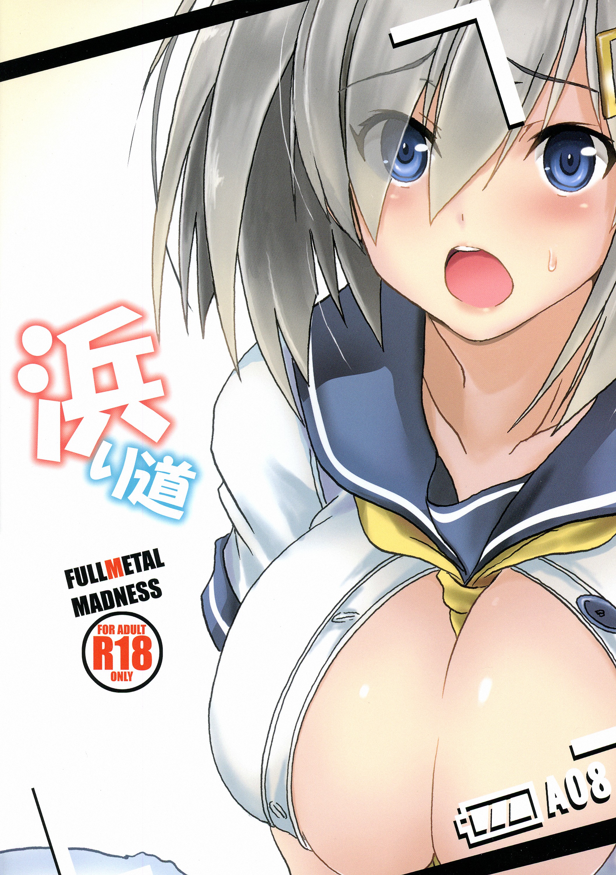 Hamari Michi page 2 full
