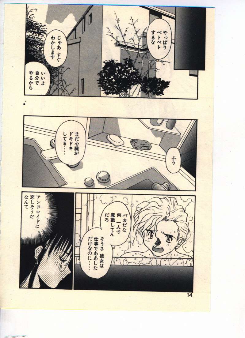 NEPIA page 10 full