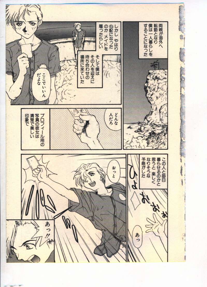 NEPIA page 3 full