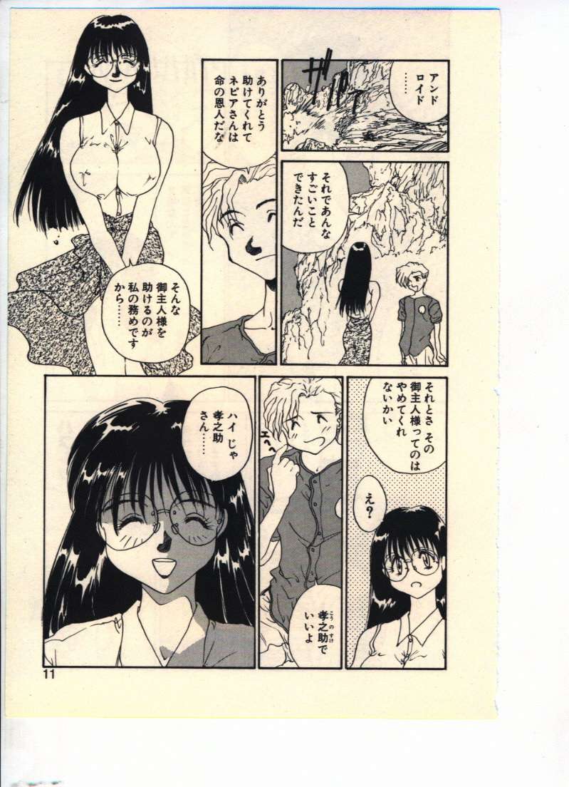 NEPIA page 7 full